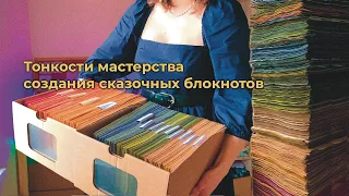 Покрасила 1500 листов в чае во все цвета радуги ✨1й этап создания винтажного блокнота своими руками