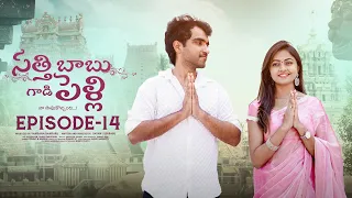 Satthi Babu Gadi Pelli | Episode - 14 | Ravi Siva Teja | Deekshika Jadav | Telugu Web Series 2024