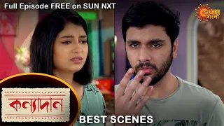 Kanyadaan - Best Scene | 25 July 2021 | Full Ep FREE on SUN NXT | Sun Bangla Serial