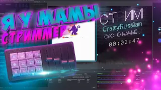 StreamDeck (Пульт для стриммера) своими руками