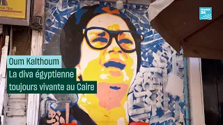 Oum Kalthoum : la diva égyptienne toujours vivante au Caire