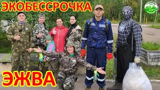 ЭЖВА ЭКОБЕССРОЧКА