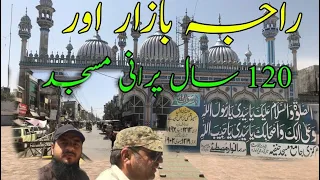 Raja Bazar Rawalpindi Pakistan 🇵🇰 | 120years old Masjid | Younas khan vlogs