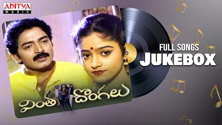 Vintha Dongalu Full Songs Jukebox | Rajasekhar,Nadhiya | Kodi Ramakrishna | Chakravarthy