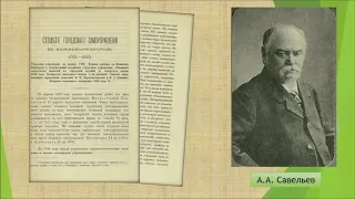 ИСТОРИЯ МЕСТНОГО САМОУПРАВЛЕНИЯ В РОССИИ –  ВЕБИНАР В ПРЕЗИДЕНТСКОЙ БИБЛИОТЕКЕ