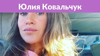 Годовалая дочь Юлии Ковальчук растрогала артистку своим подарком