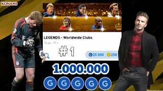 МЕГА ОТКРЫТИЕ ПАКОВ ЛЕГЕНД в PES 2020 MOBILE #1 | 1 MILLION GP | LEGENDS — WORLDWIDE CLUBS