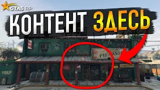 ВЕСЬ КОНТЕНТ В БАЙКЕРАХ НА GTA 5 RP BURTON