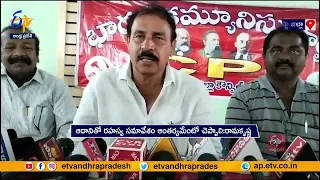 తెదేపాతో కలిసి పనిచేస్తాం: సీపీఐ రామకృష్ణ | CPI Ramakrishna Comments On | Gautam Adani Meet CM Jagan