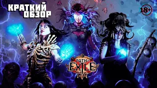 Стрим Path of Exile -2 Маг Стихий Закрываем Атлас Пробуем Проходить карты всех уровней сложностей