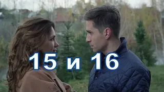 Московская борзая 2 сезон описание 15 и 16 СЕРИИ - Дата выхода, премьера, содержание