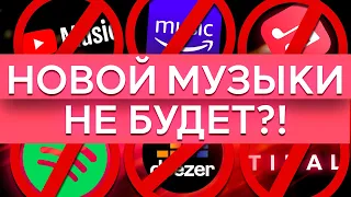 Как слушать НОВЫЕ НЕДОСТУПНЫЕ АЛЬБОМЫ?