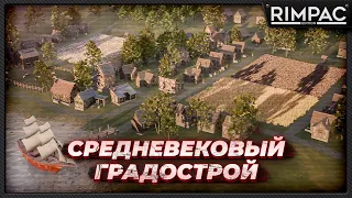 New Home Medieval Village _ Cities Skylines в средние века?