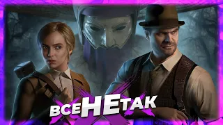 Все не так з Alone in the Dark (2024) [Ігрогріхи]