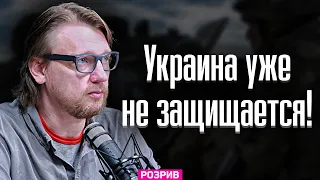 Украина больше не защищается! Теперь она нападает!