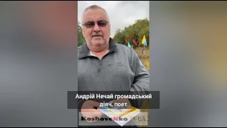 Андрій Нечай громадський діяч, поет в підтримку Семена Семенченка