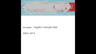 FM 101 2   16 Ноября 22ч 2001 MP3 DJ Kolya