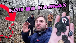 Коп На Балках. Медалі і Середньовіччя з #кощейх45 #копua #коп2022