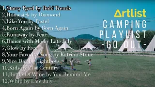 【キャンプBGM 】キャンプへ向かう車で聴きたい爽快な音楽/CAMPMUSIC/Artlist/CAMP884