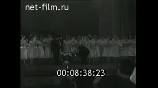 1958г. Ансамбль "Березка".  10- летний юбилей