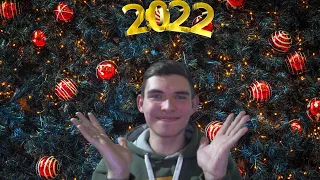 Вех с 2022 годом !!!!!