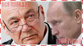 ОБ ЭТОМ НЕ ЗНАЛ НИКТО: Познер всю правду  о Путине , СЕГОДНЯ