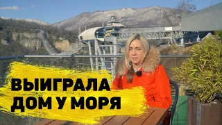 Юлия Суркова выиграла 700 000 ₽ в «Жилищной лотерее»