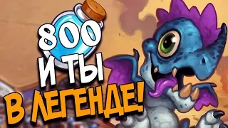 САМАЯ ДЕШЕВАЯ ТОП КОЛОДА (КД#163) 🐍  - Растахановы игрища Хартстоун!