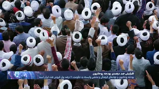 افشای افزایش ۱۰۰ تا ۵۰۰ درصدی بودجه حوزه‌های علمیه؛ دست روحانیون در جیب مردم ایران