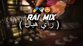 Rai 2022 jdid mix - راي 2022 جديد😍🎹💊