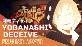 Yobanashi Deceive - English Cover 【odii ♡】 夜咄ディセイブ、 歌ってみた