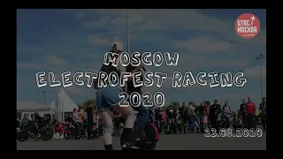 Электрофест 2020 хореография на моноколесе