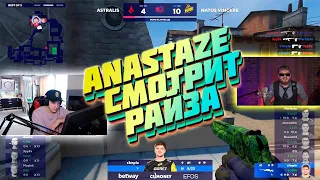 НАВИ ФИНАЛ l ANASTAZE СМОТРИТ РАЙЗА l BLAST Premier Global Final 2020