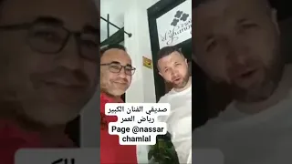 رياض العمر