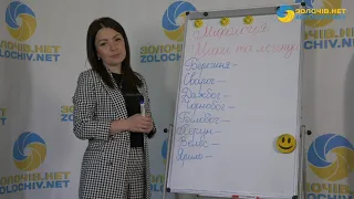 Відеоурок з української літератури для 5 класу: Міфологія. Міфи та легенди