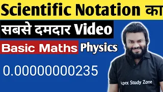 Scientific Notation | How to Convert Numbers into Scientific Notation in Hindi | Basic Maths