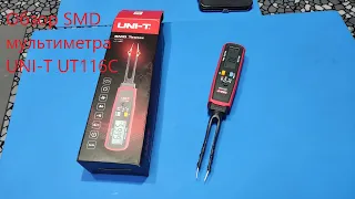 Обзор мультиметра UNI-T UT116c