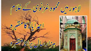 Ahmad Ayaz Tomb Lahore / Mehmood Ghaznavi Slave Tomb