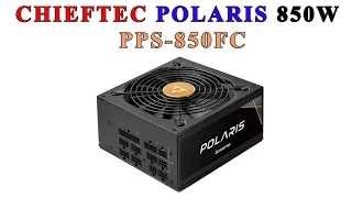 Обзор Блока Питания Chieftec Polaris 850W PPS-850FC !!!