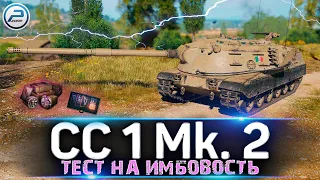 Controcarro 1 Mk. 2 WOT 🔥 КАЧАЮ НОВУЮ ВЕТКУ ПТ ИТАЛИИ World of Tanks