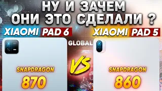 Сравнение: планшет Xiaomi Mi Pad 6 Global vs Mi Pad 5 какой и почему НЕ БРАТЬ или какой ЛУЧШЕ ВЗЯТЬ?