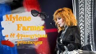 Mylene Farmer and her French Revolution