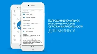 UDS Game - Готовая система лояльности для вашего бизнеса