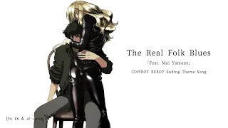 The Real Folk Blues ｢feat. Mai Yamane｣ by Yoko Kanno ― COWBOY BEBOP Ending Theme【TH, EN, JP Lyrics】