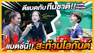 Playing badminton with a national team player!! Heated match! | FERNZONE EP.3 [ENG CC]