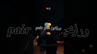 مكتوب علينا أنا وياك شاشة سوداء راي جزائري 🥺👻🦋