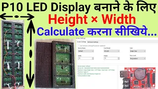 How To Calculate P10 LED Display Width & Height || P10 LED Module Width and Height