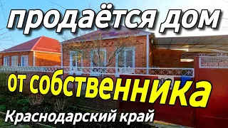 Продается дом 77 кв.м. за 4 900 000 рублей тел. 8 918 399 36 40 Краснодарский край