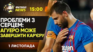 Агуеро НЕ ЗІГРАЄ з Динамо. Що сталося з серцем? ГЕРОЙ Металіста. Тоттенгем БЕЗ тренера / Футбол NEWS