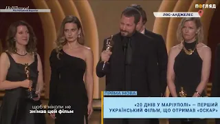 🎬🏆«20 днів у Маріуполі» — перший український фільм, що отримав «Оскар»